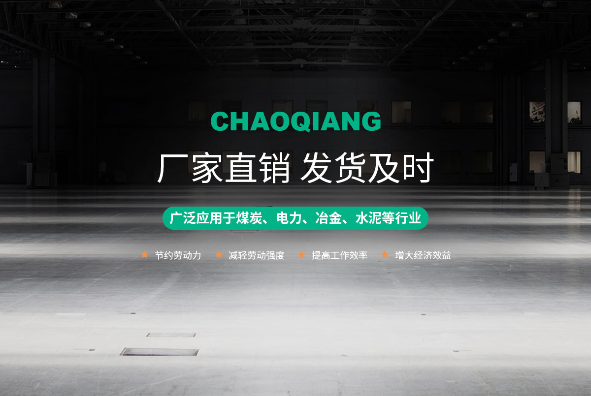 安陽(yáng)超強(qiáng)耐磨材料有限公司